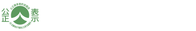 公益社団法人 近畿地区不動産公正取引協議会